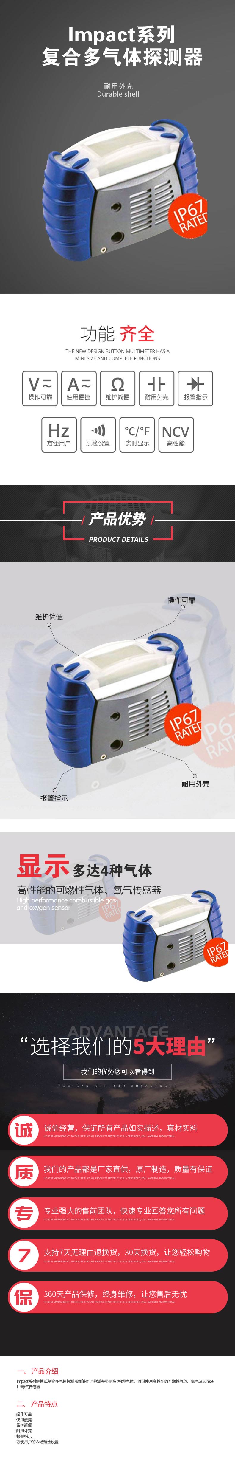 Impact系列復(fù)合多氣體探測器.jpg